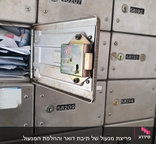 תיבת דואר פתוחה עם מנעול חשוף